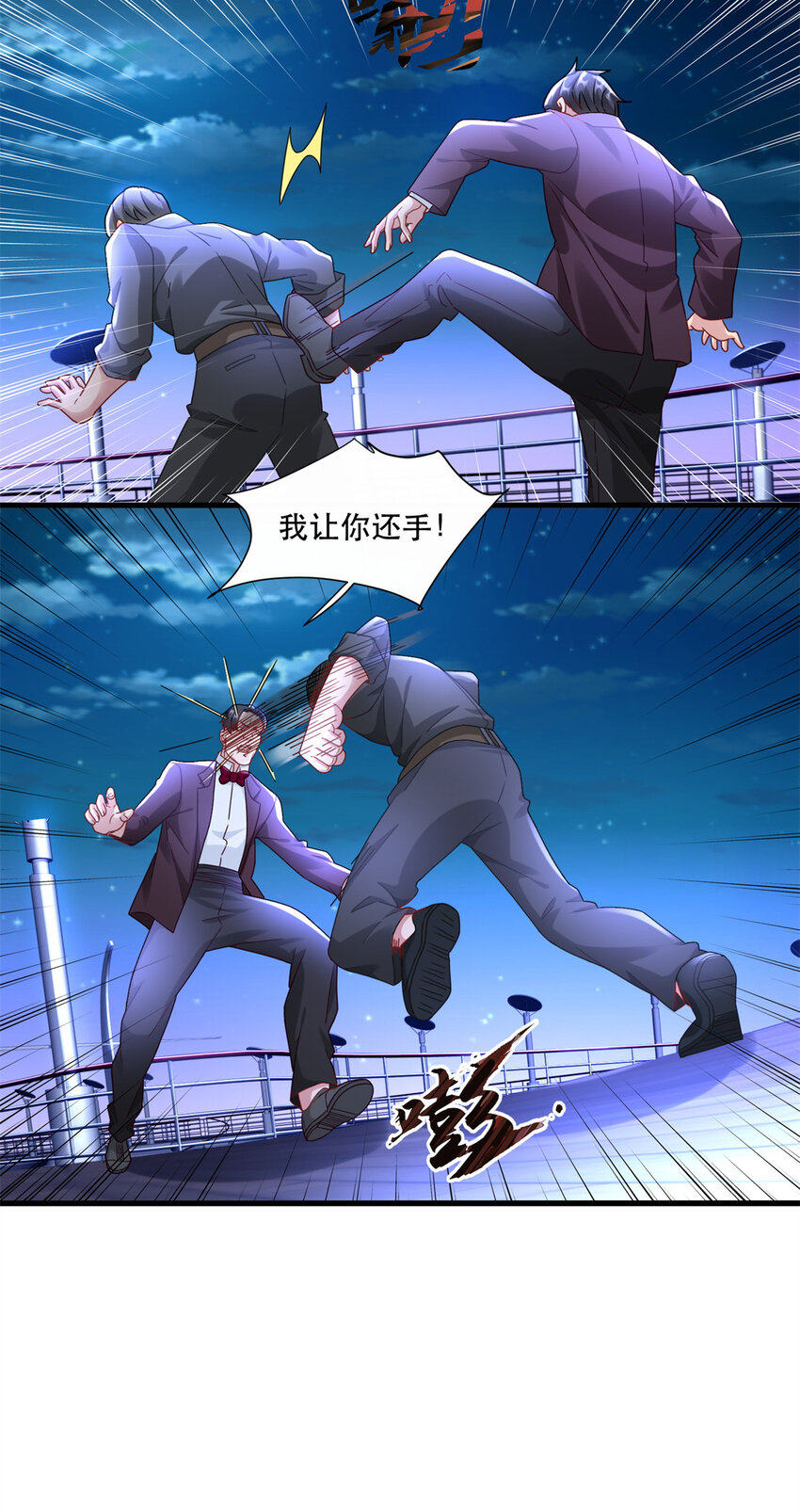 新极品全能高手漫画,88 手动打造VIP席2图