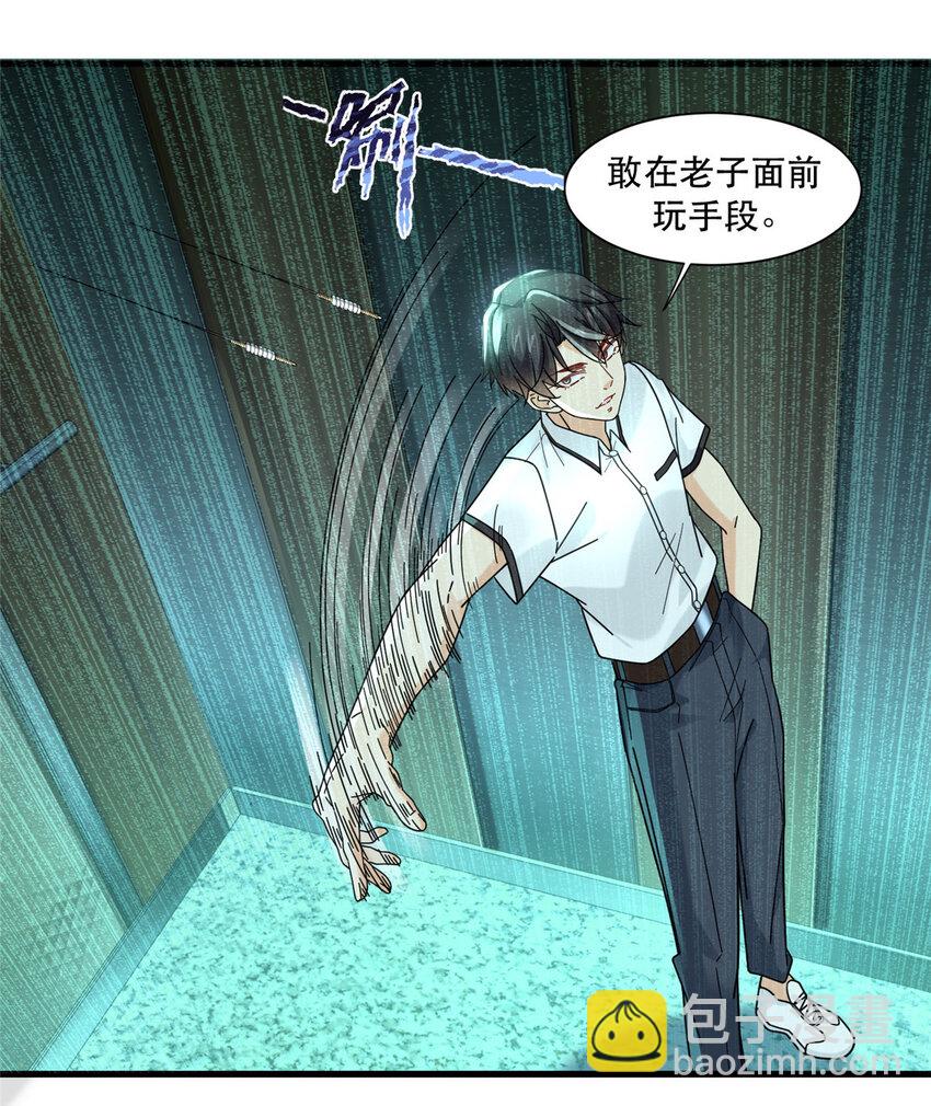 新极品全能高手漫画,74 十八楼的电梯2图