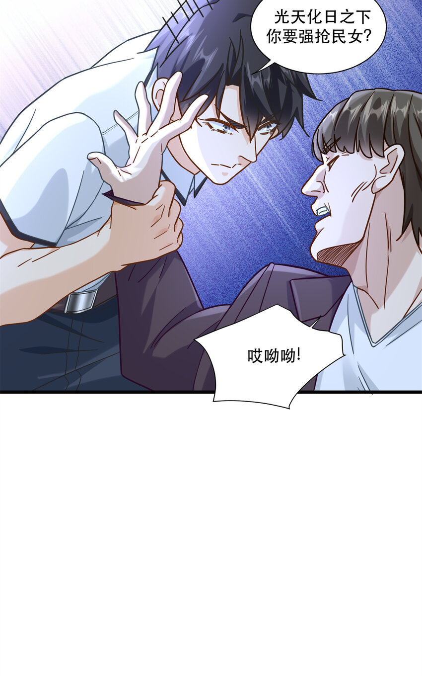 新极品全能高手漫画,53 白伊伊的寒月症1图