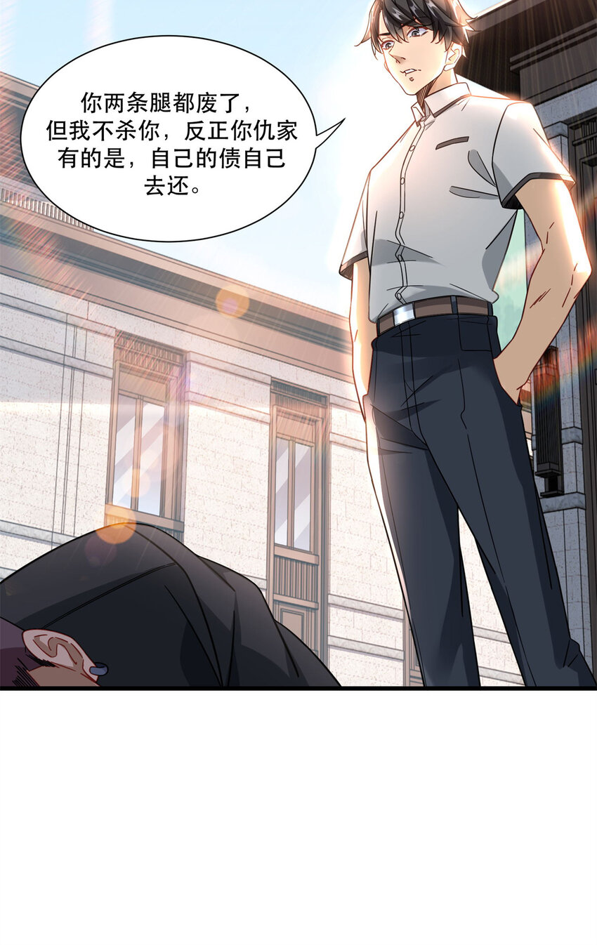 新极品全能高手漫画,44 绿林山庄之战2图