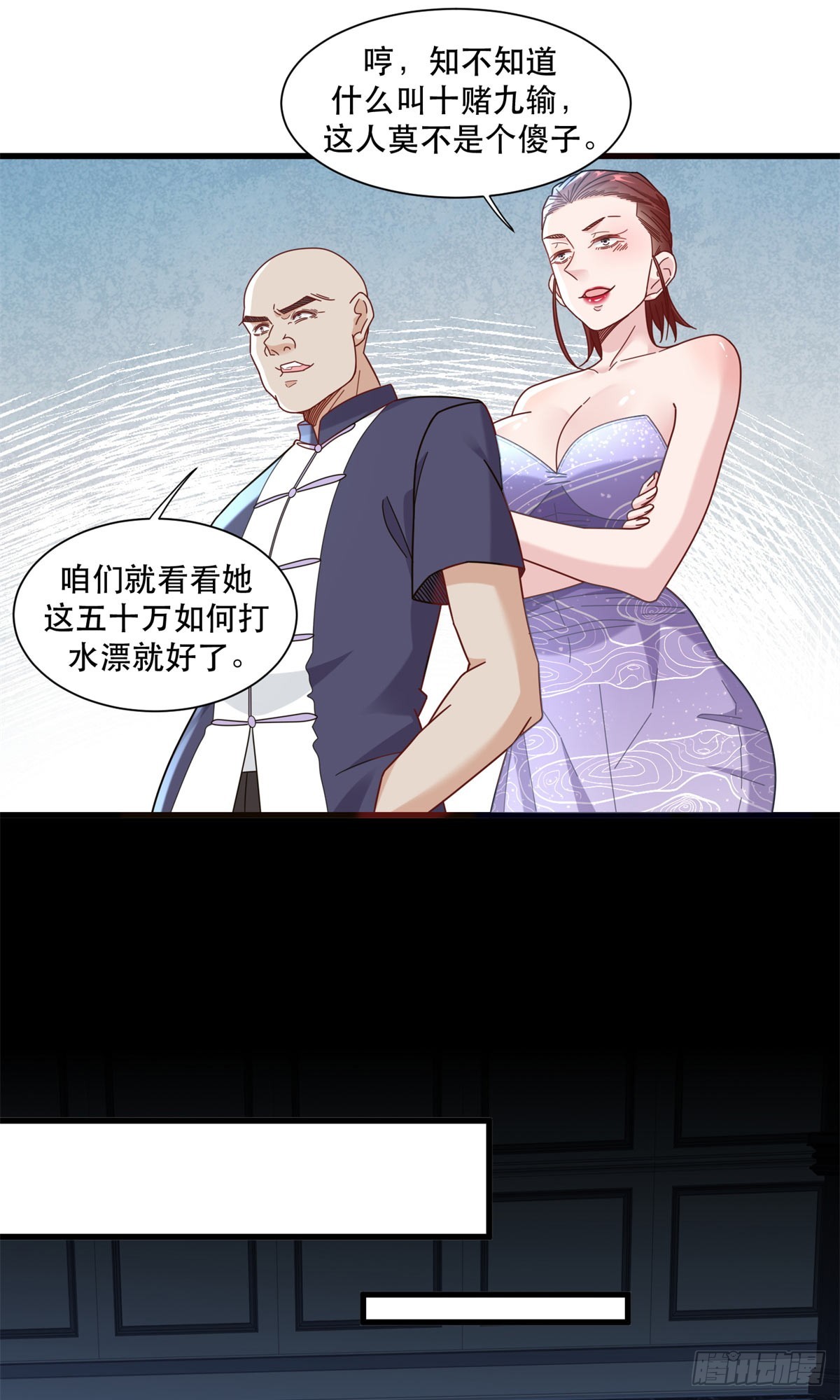 新极品全能高手漫画,96 被雪藏的演员2图
