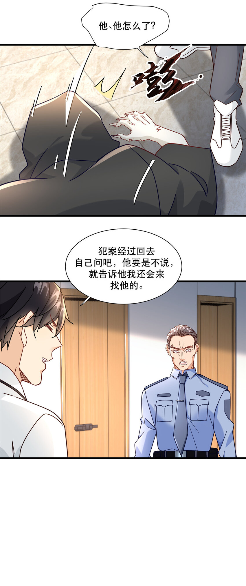 新极品全能高手漫画,75 打鬼2图