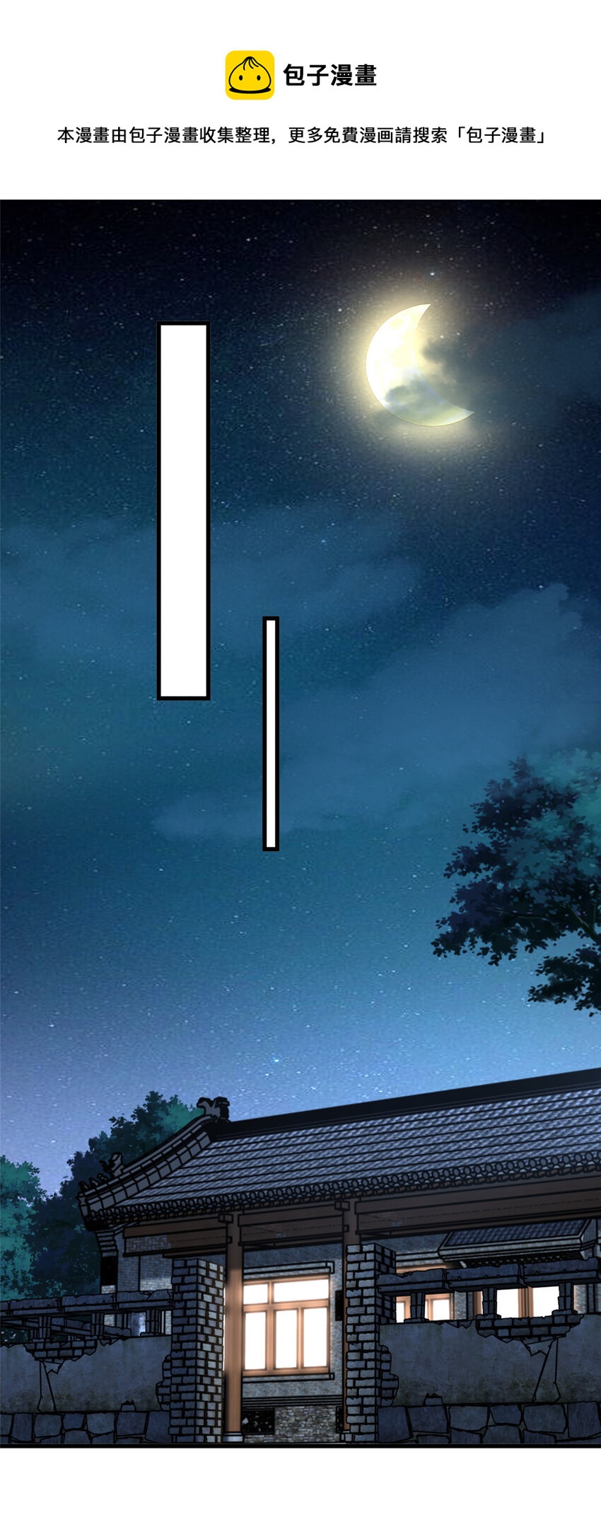 新极品全能高手漫画,14 困局1图