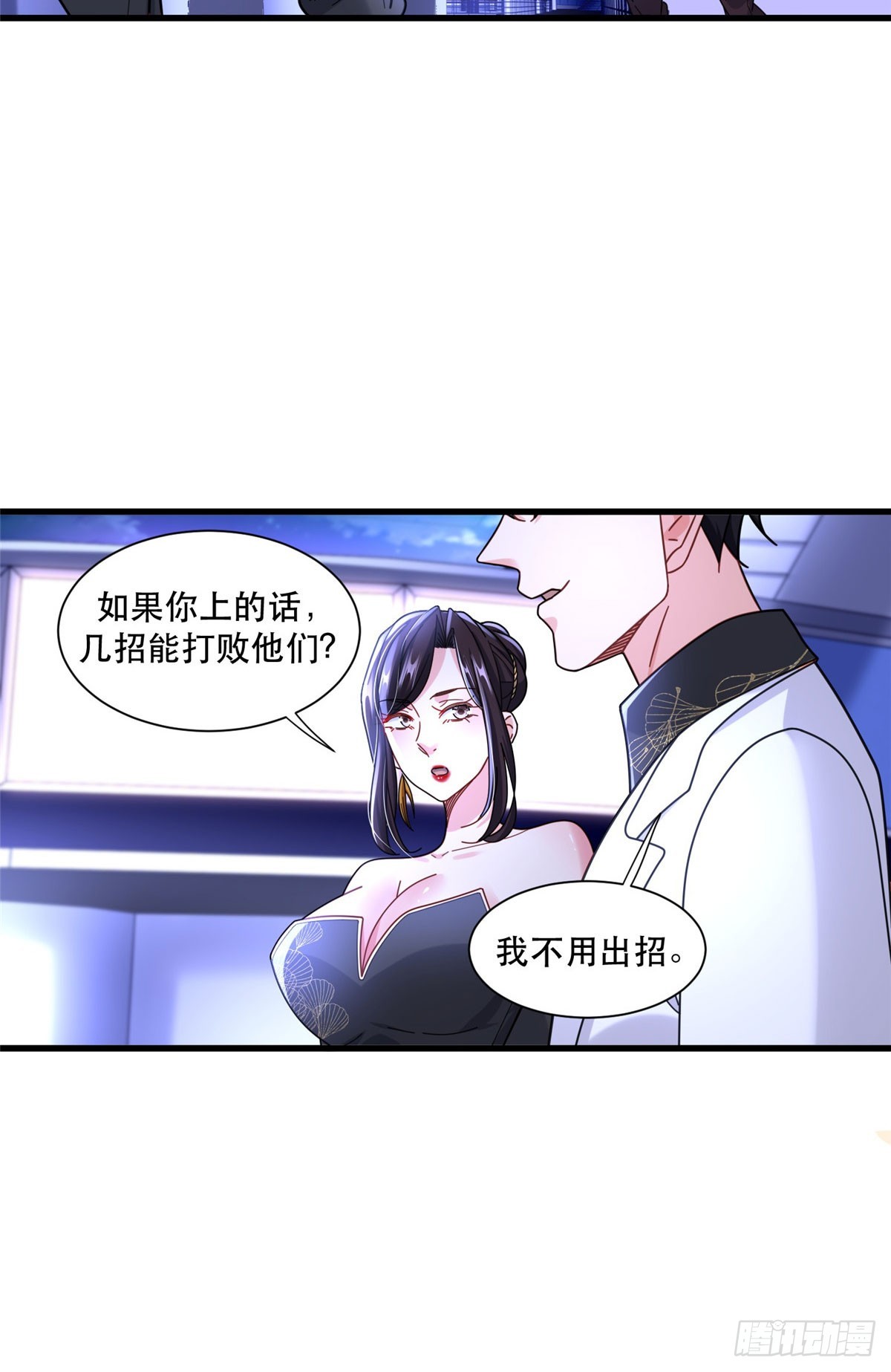 新极品全能高手漫画,89 兵爷出手1图