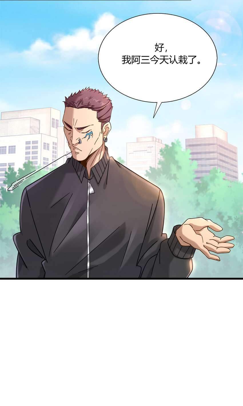 新极品全能高手漫画,11 父亲的遗物2图