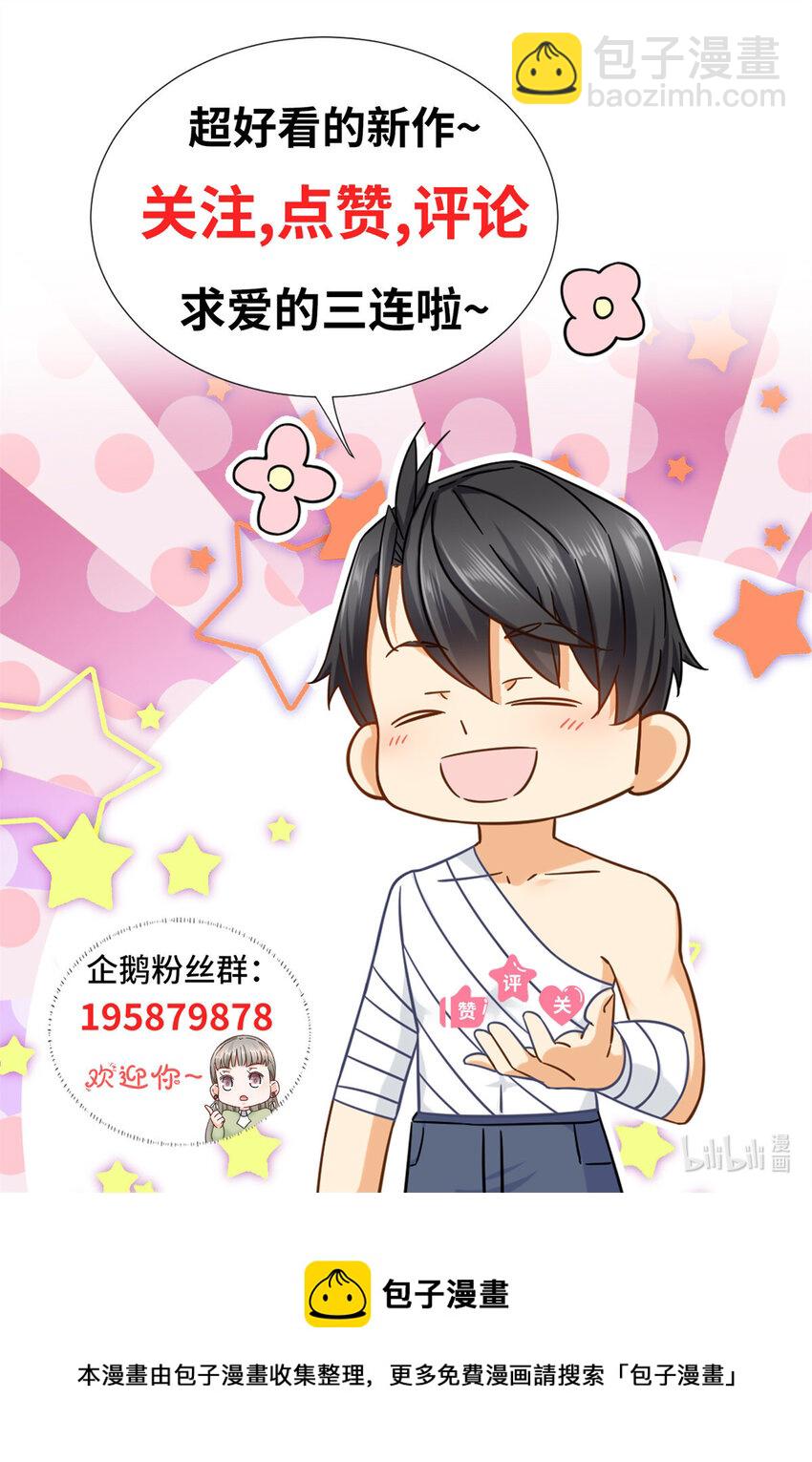 新极品全能高手漫画,08 这波我在大气层1图