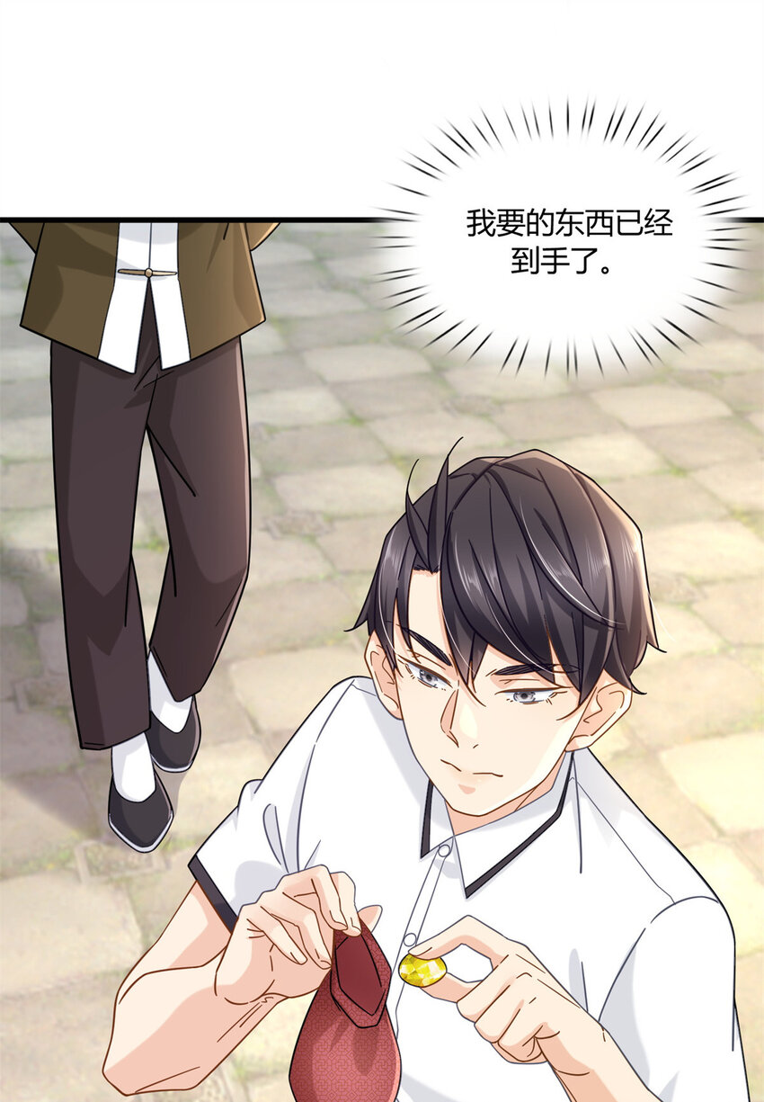 新极品全能高手漫画,09 这个就叫专业2图