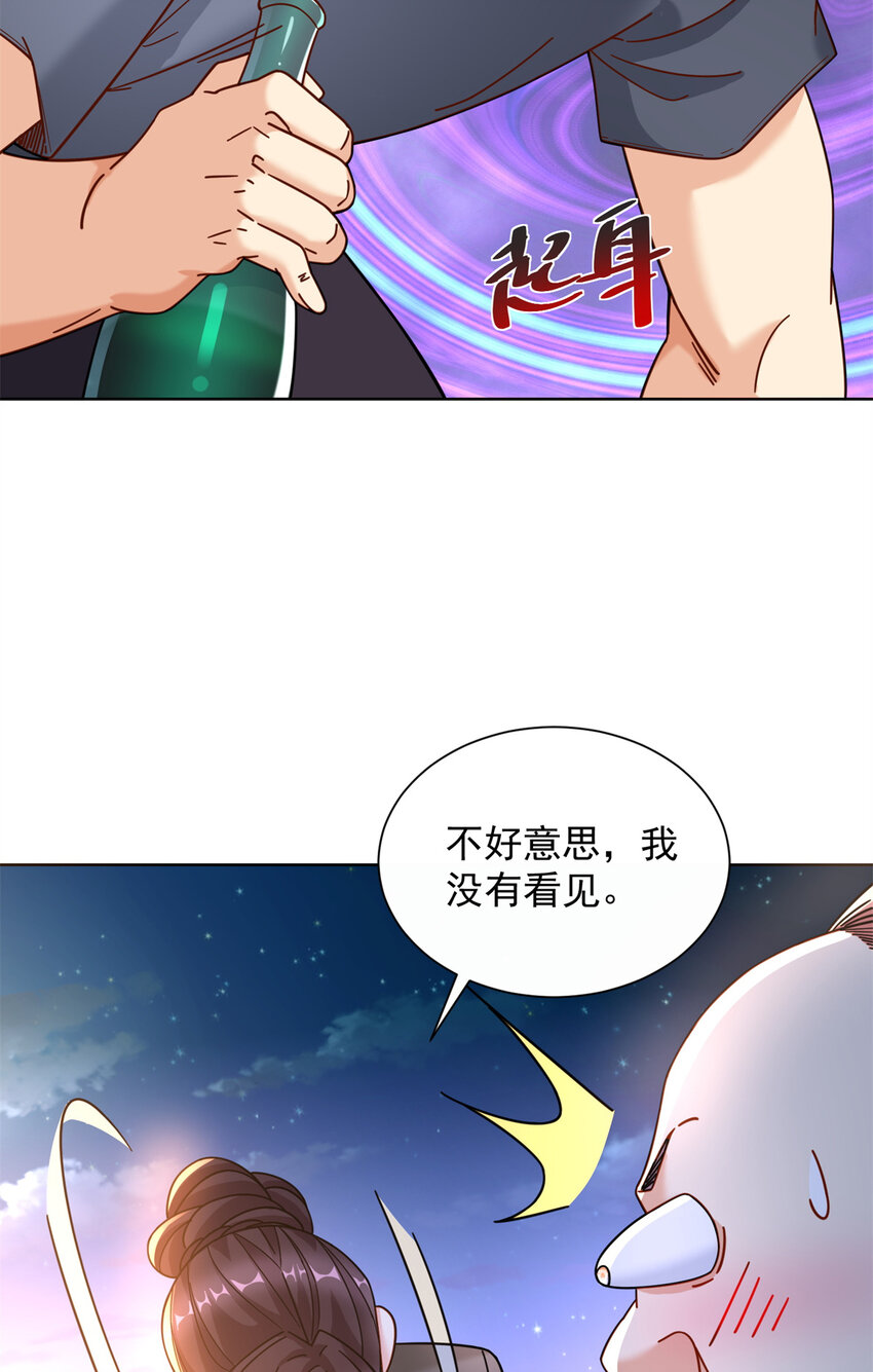 新极品全能高手漫画,62 曾柔大侠1图