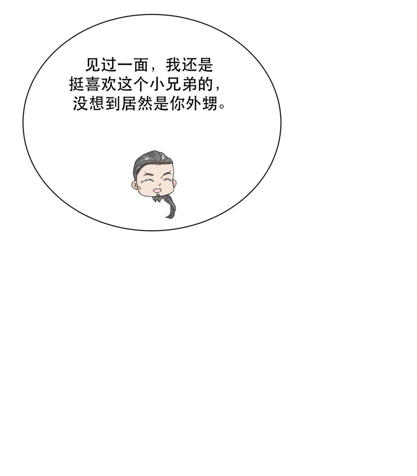 新极品全能高手漫画,79 力拔山河江海第一2图