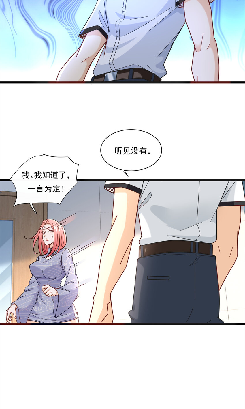 新极品全能高手漫画,83 杀意燃烧1图