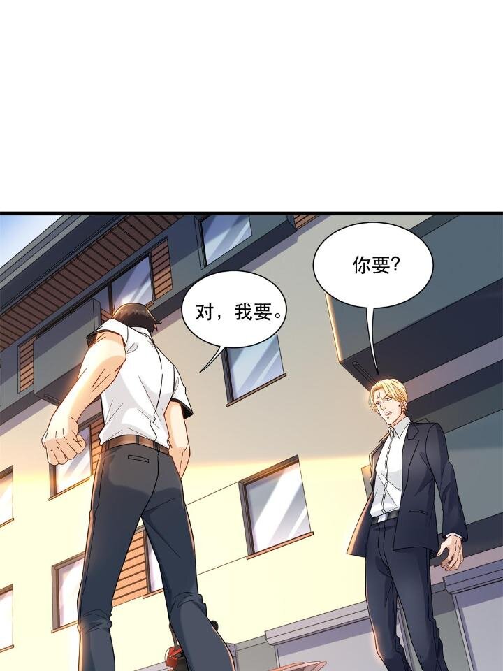 新极品全能高手漫画,38 手拿红马的少妇2图