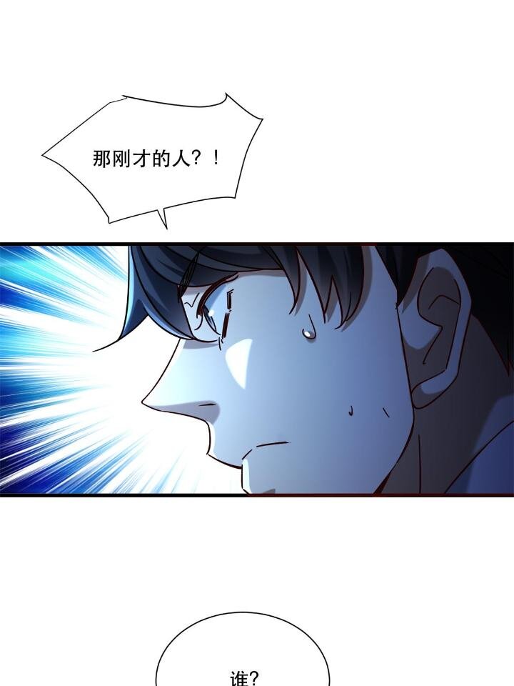 新极品全能高手漫画,34 子弹的轨迹2图