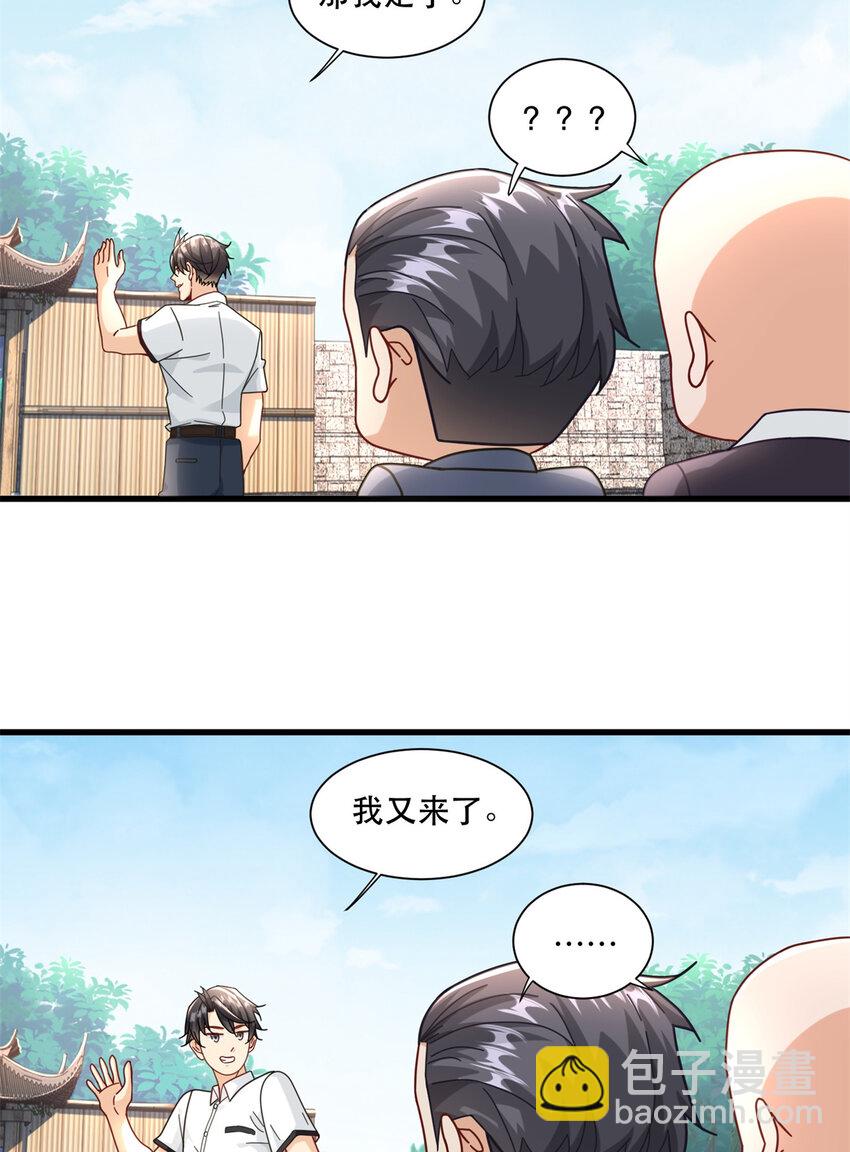 新极品全能高手漫画,77 我来了，我又走了1图