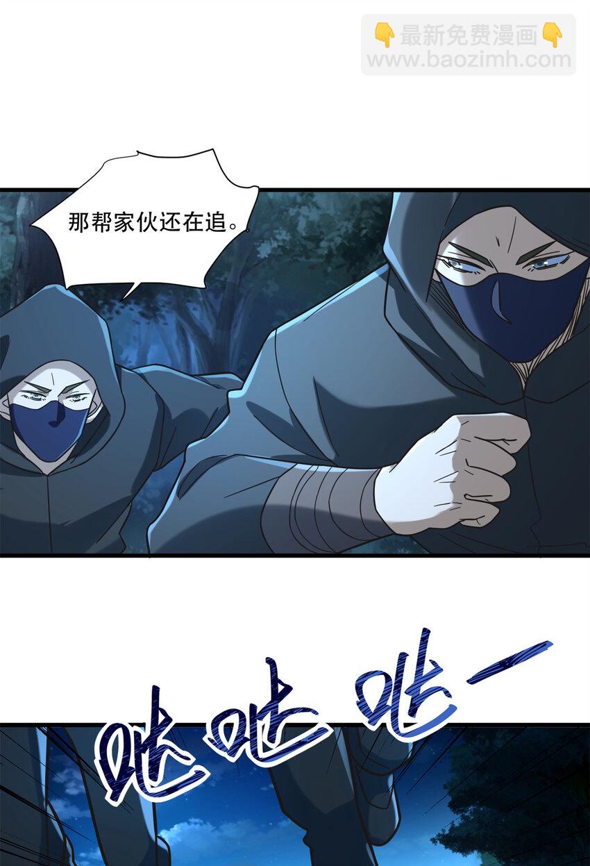 新极品全能高手漫画,58 通天残卷合二为一2图