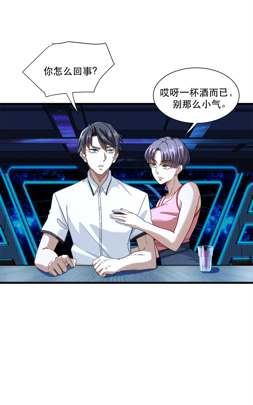 新极品全能高手漫画,43 俏丽女贼2图