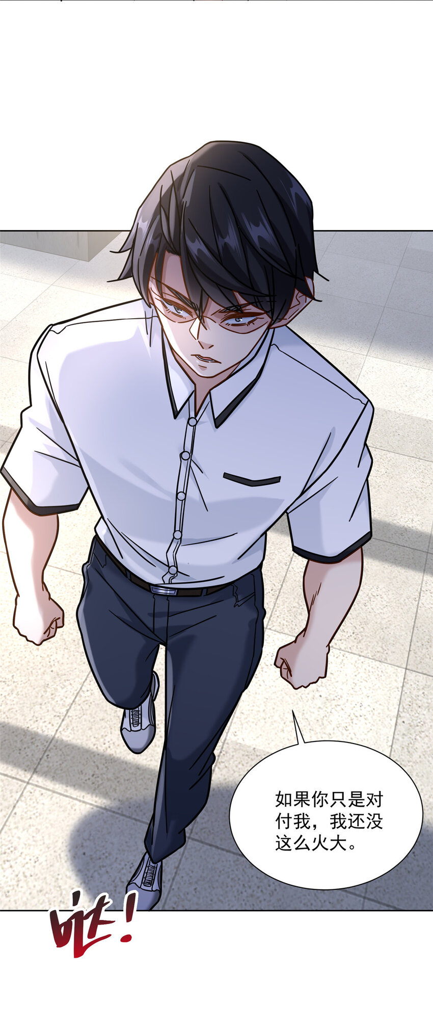 新极品全能高手漫画,060 真正的“废了”1图