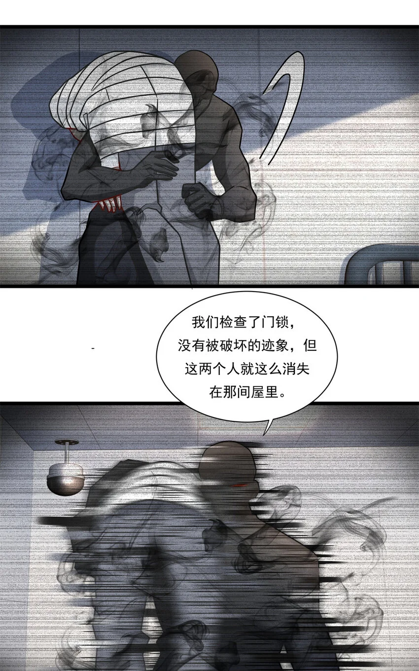 新极品全能高手漫画,82 消失在空气中2图