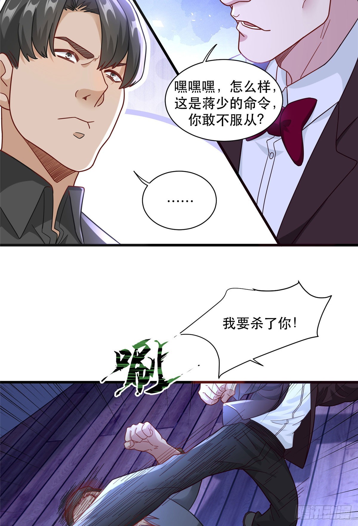 新极品全能高手漫画,89 兵爷出手2图