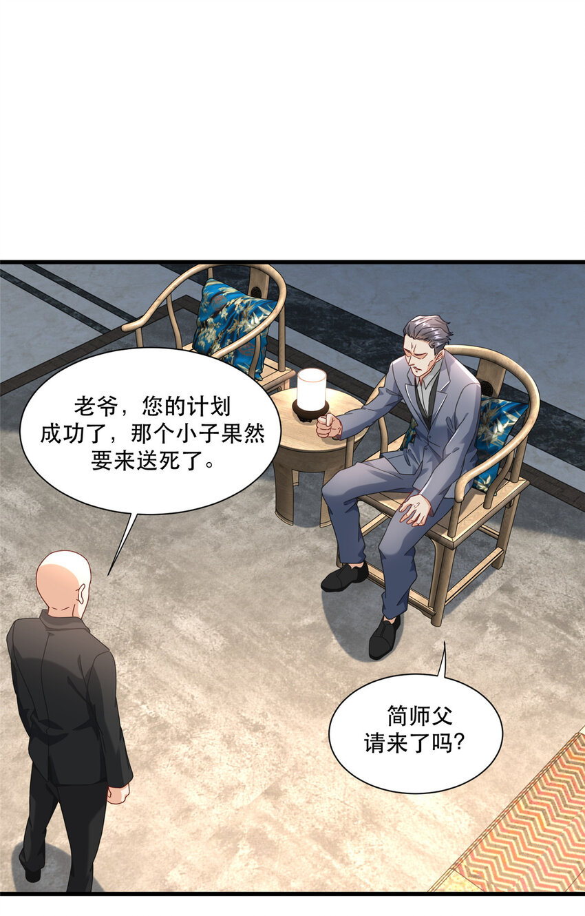新极品全能高手漫画,76 愤怒的杀气1图