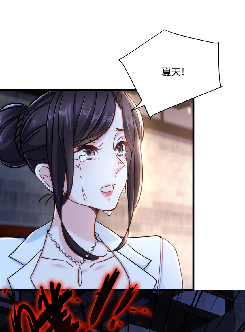 新极品全能高手漫画,14 困局2图
