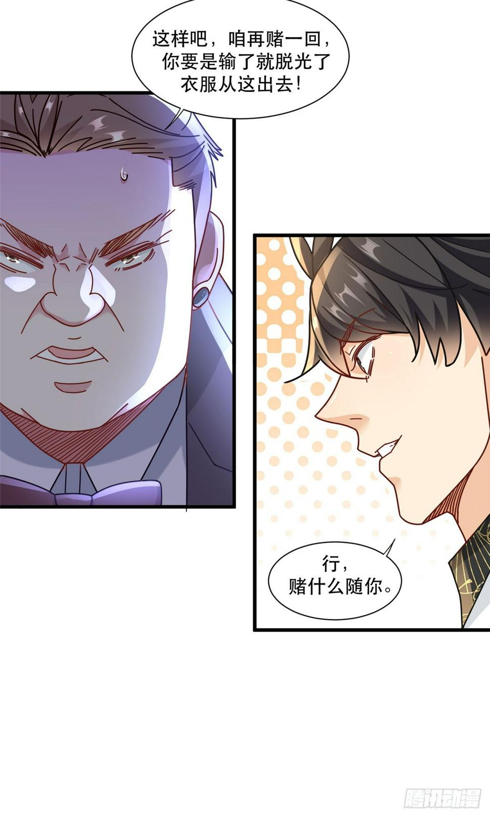 新极品全能高手漫画,97 不平等赌约2图