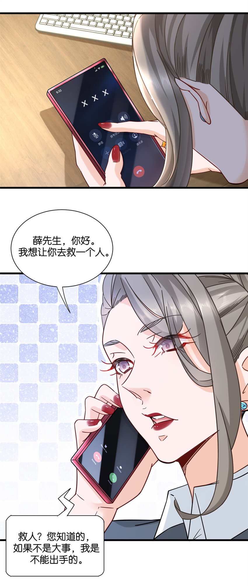 新极品全能高手漫画,21 神秘小姨叶婉晴2图
