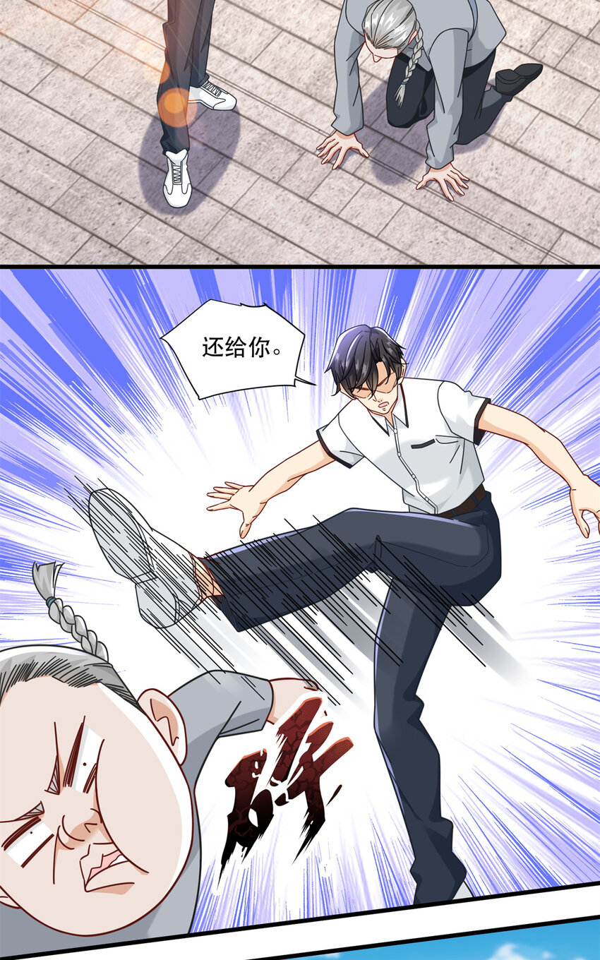 新极品全能高手漫画,77 我来了，我又走了2图