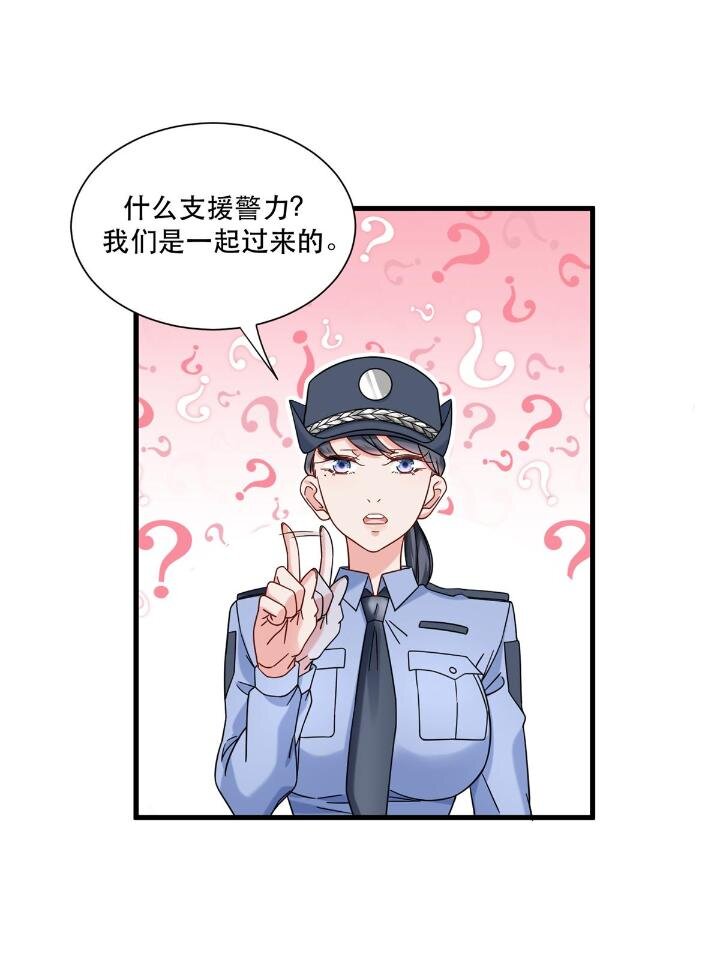 新极品全能高手漫画,34 子弹的轨迹1图