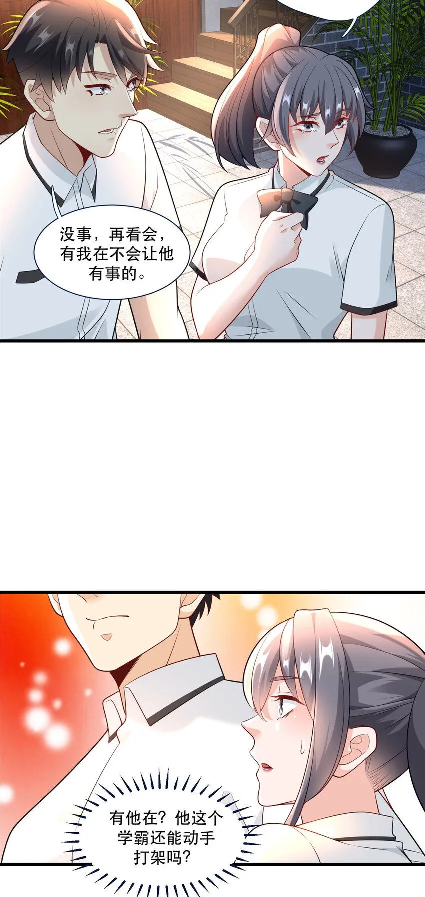 新极品全能高手漫画,102 丁虎与沈大龙之战2图