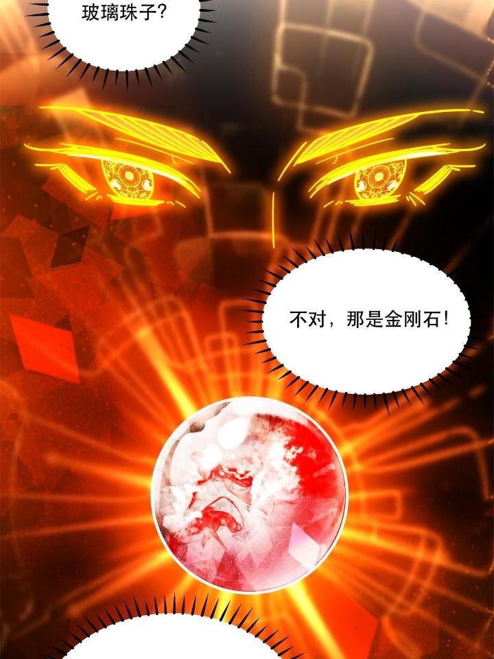 新极品全能高手漫画,50 美女小偷盗星2图