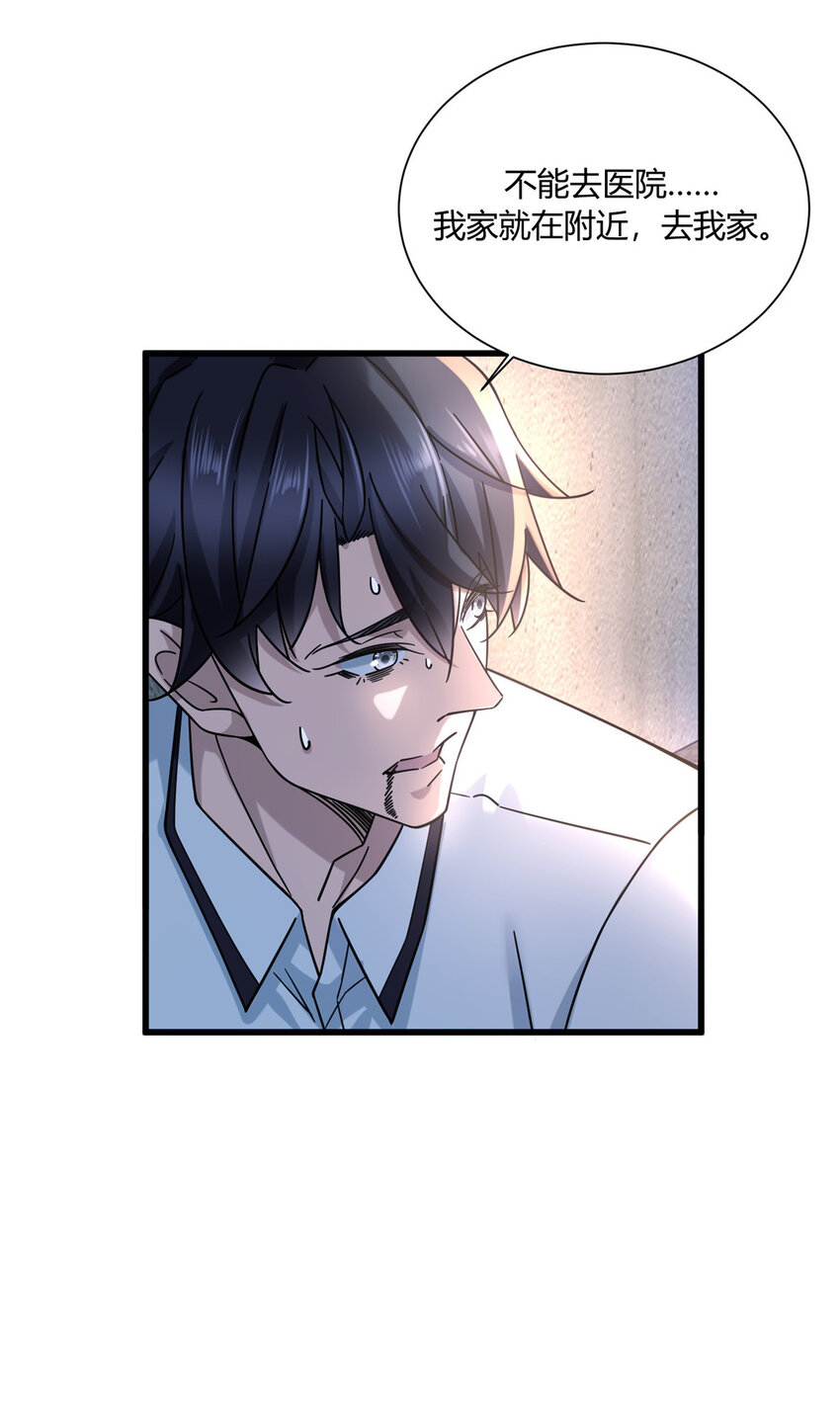 新极品全能高手漫画,14 困局2图