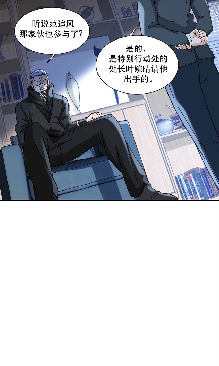 新极品全能高手漫画,56 攻防战即将打响2图