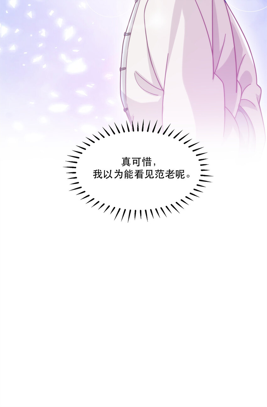 新极品全能高手漫画,43 俏丽女贼1图