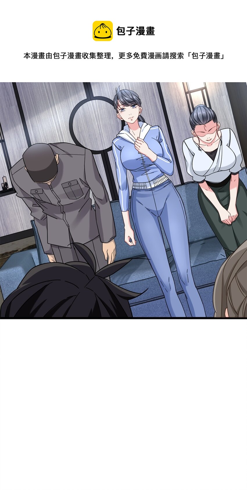 新极品全能高手漫画,23 冒充你的未婚夫1图
