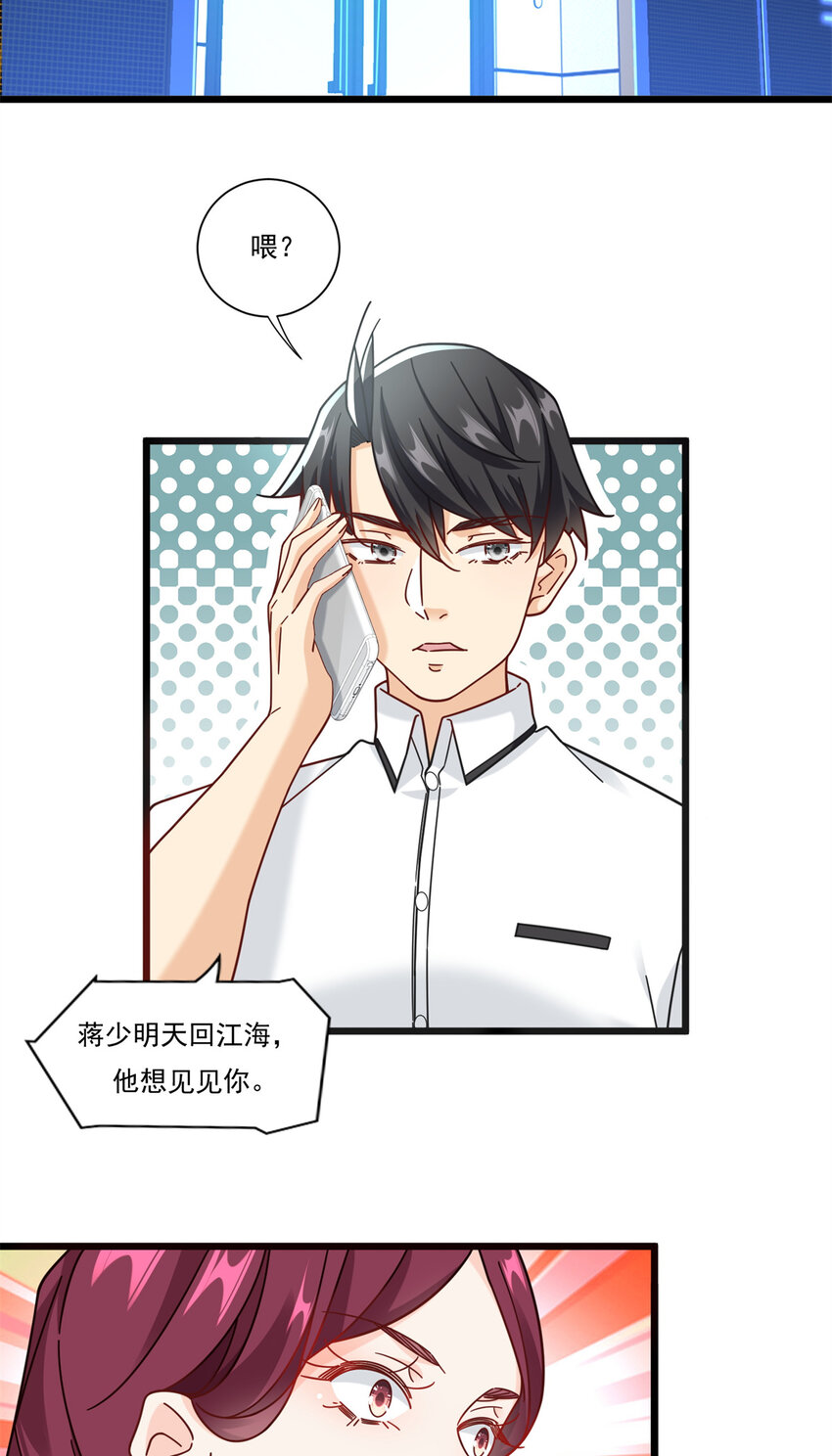极品全能高手小说漫画,83 杀意燃烧1图