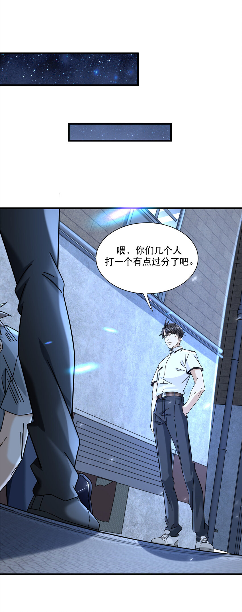 新极品全能高手漫画,29 夏天收徒1图