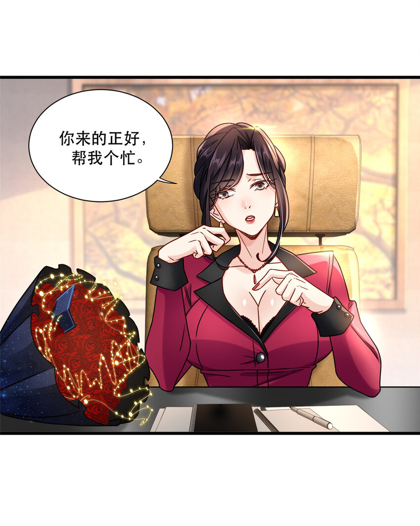 新极品全能高手漫画,47 兔女郎成双2图