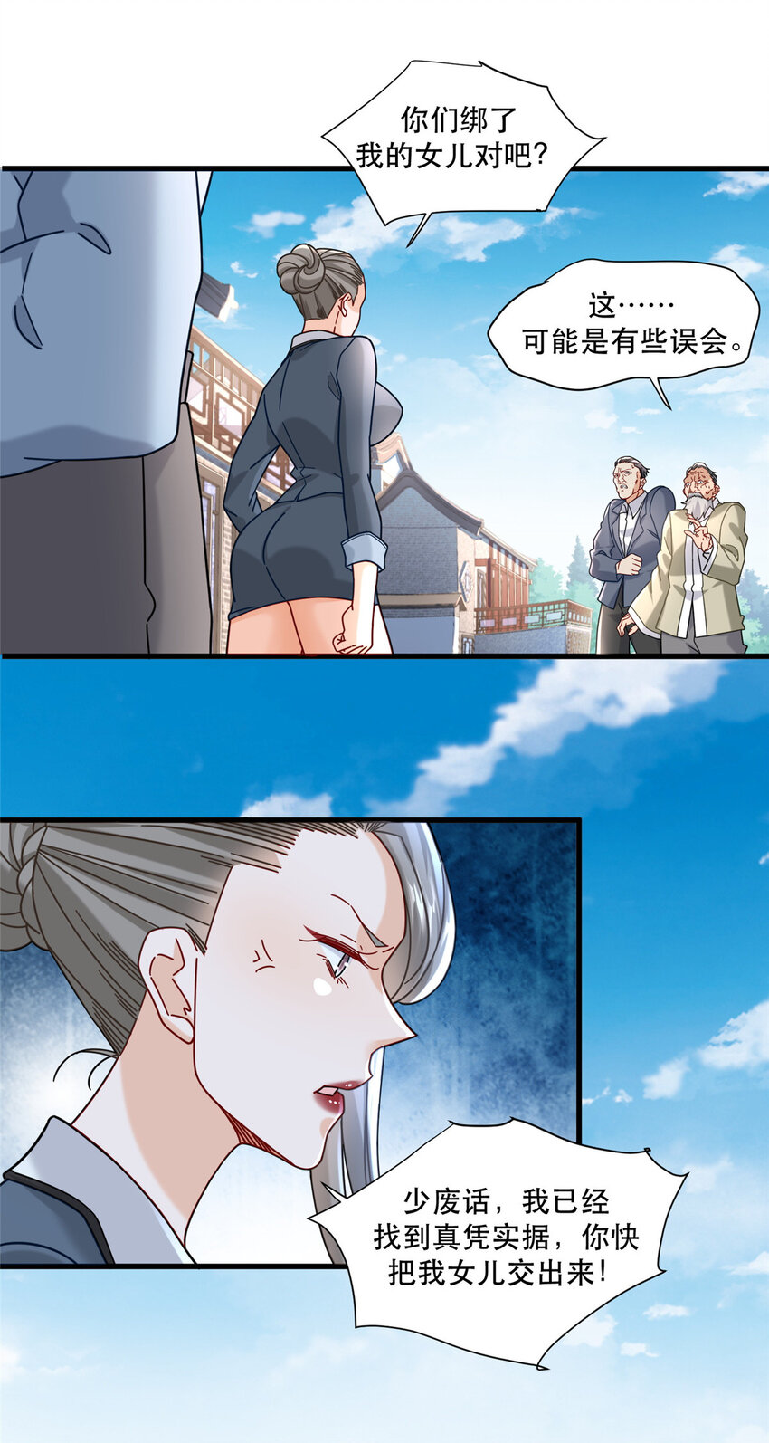 新极品全能高手漫画,79 力拔山河江海第一1图