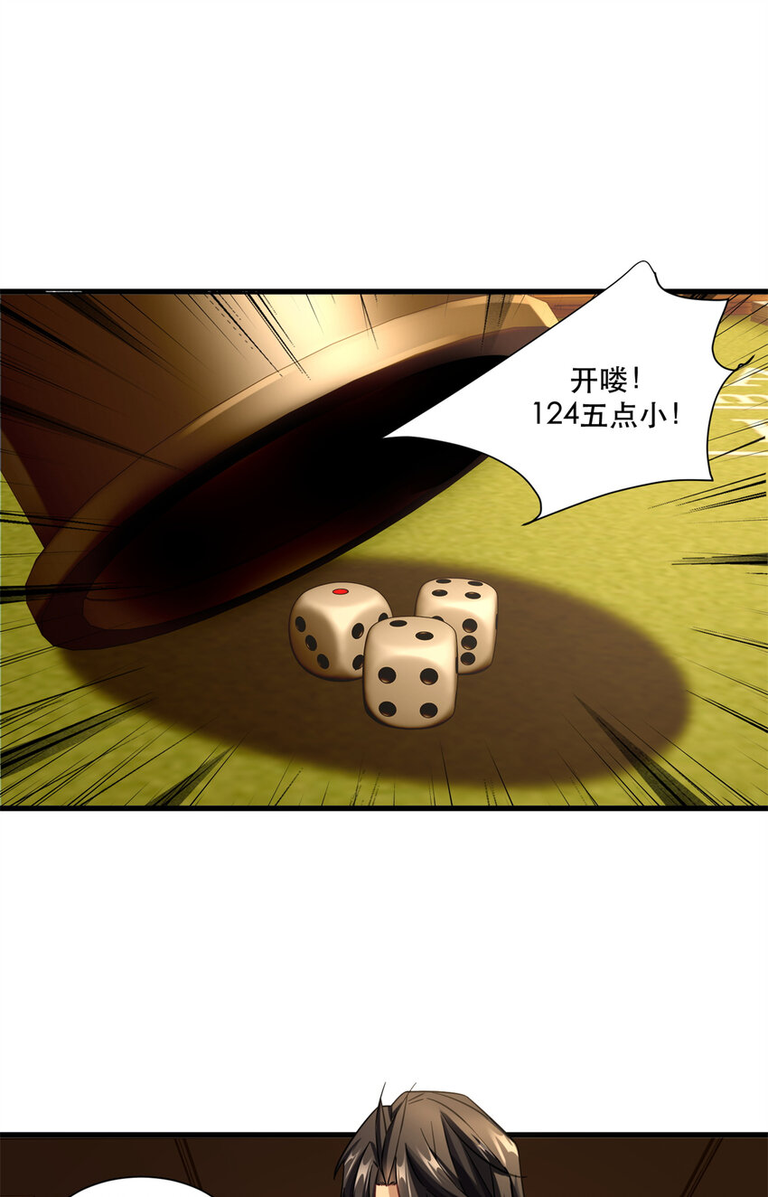 新极品全能高手漫画,42 要亲就干脆点啊1图