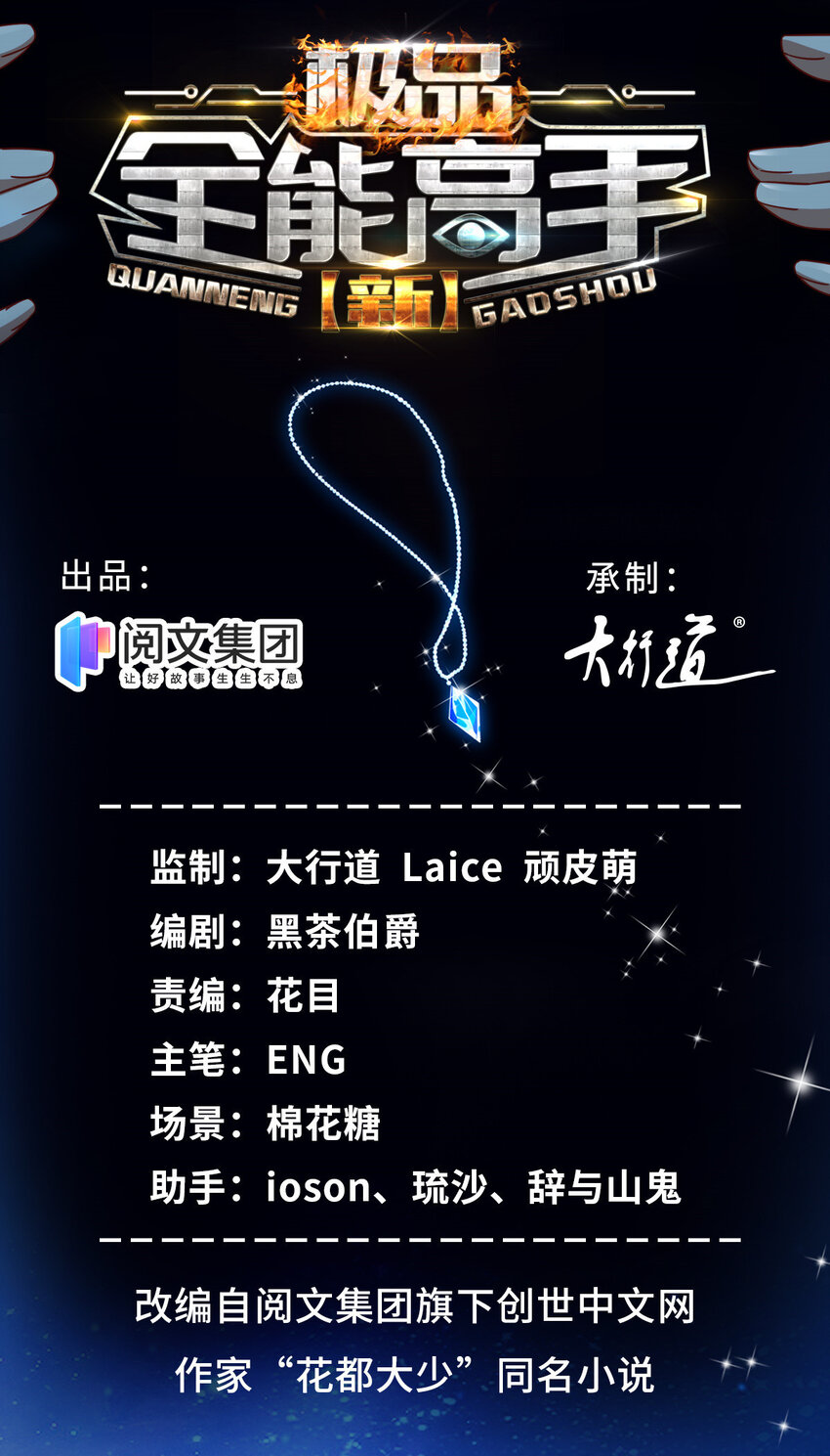 新极品全能高手漫画,05 你的脸打我拳头上了2图
