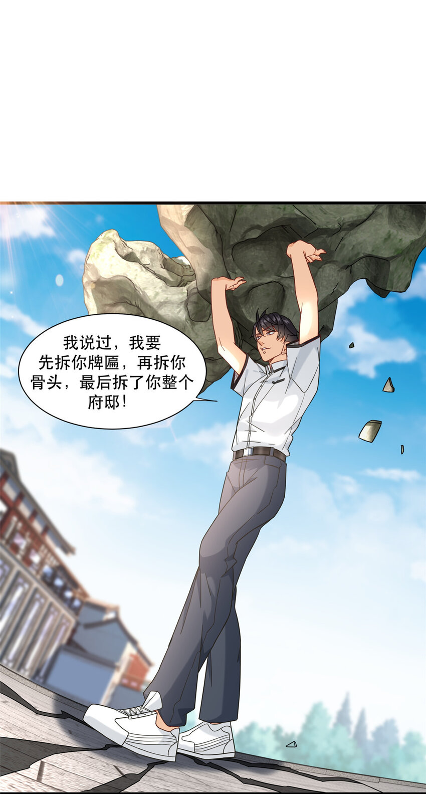 新极品全能高手漫画,80 晋升总教官1图