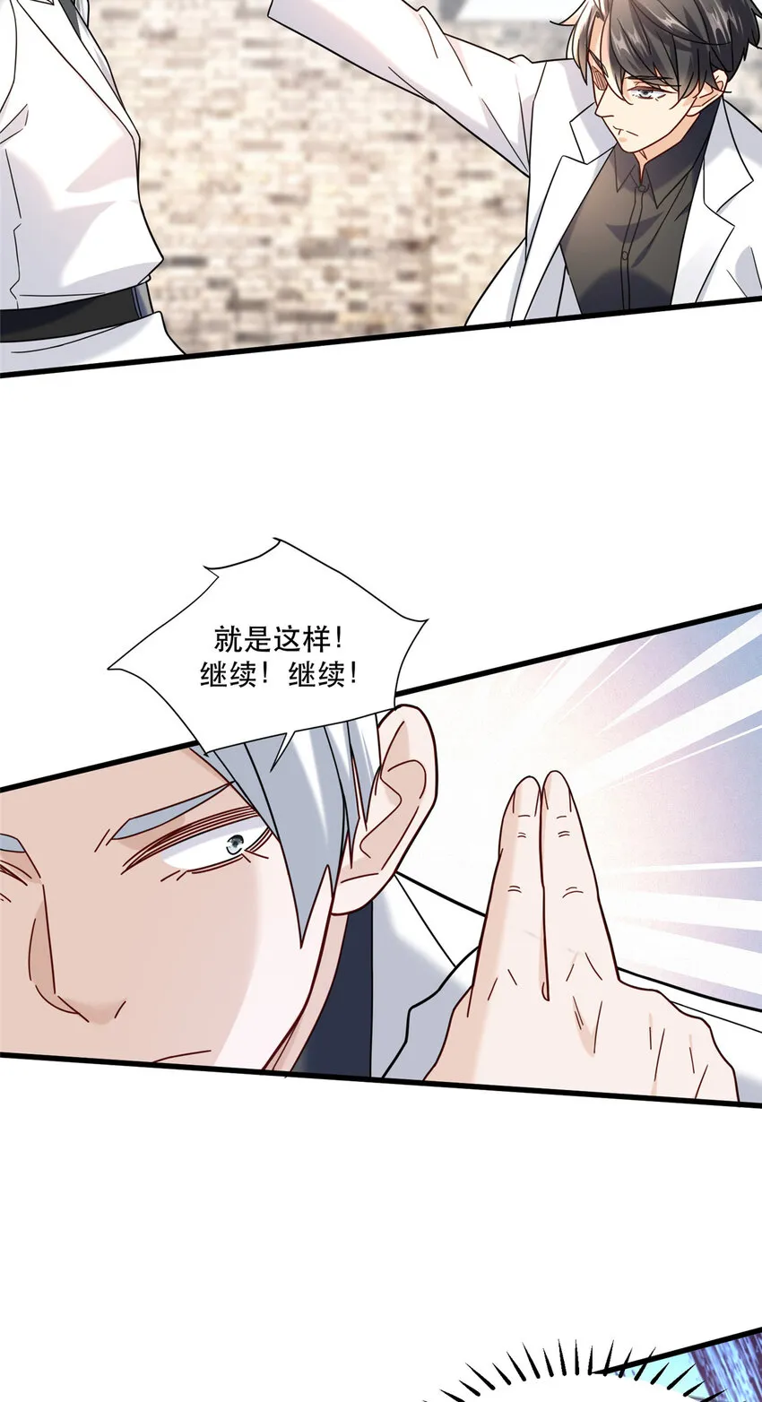 新极品全能高手漫画,100 寸步！2图