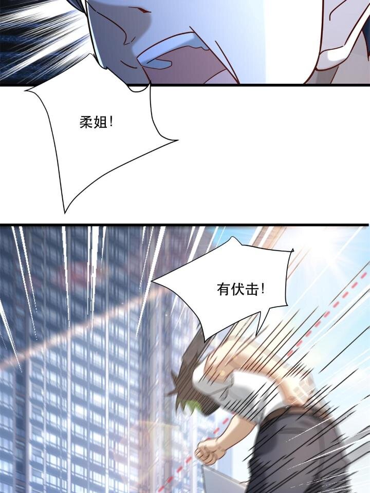 新极品全能高手漫画,34 子弹的轨迹2图