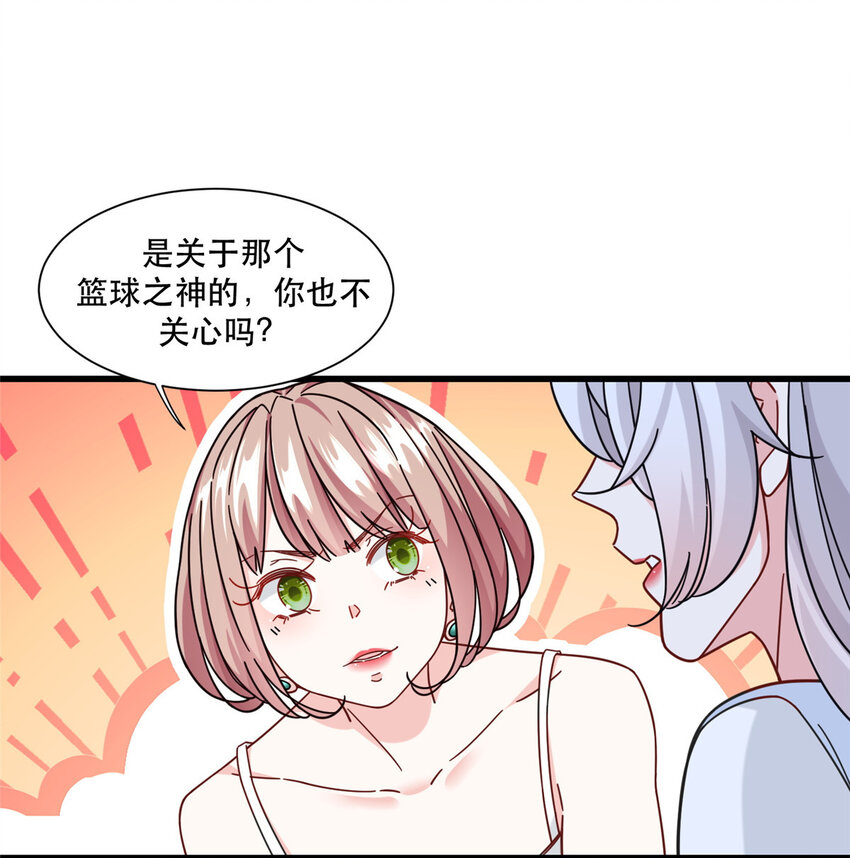 新极品全能高手漫画,76 愤怒的杀气2图