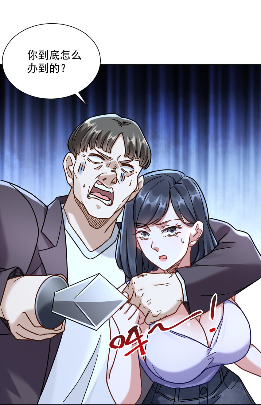 新极品全能高手漫画,060 真正的“废了”2图
