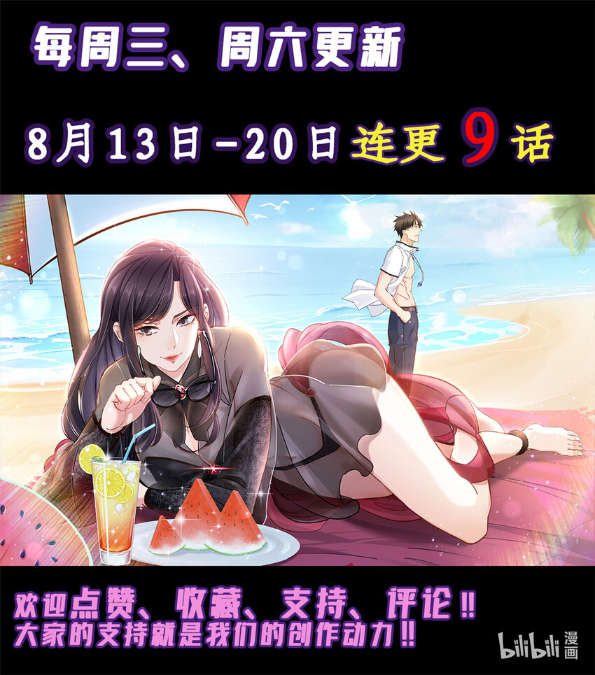 新极品全能高手漫画,74 十八楼的电梯1图