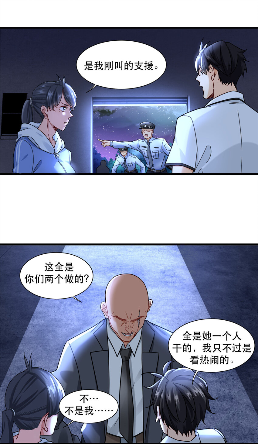 新极品全能高手漫画,72 我只是看热闹的2图