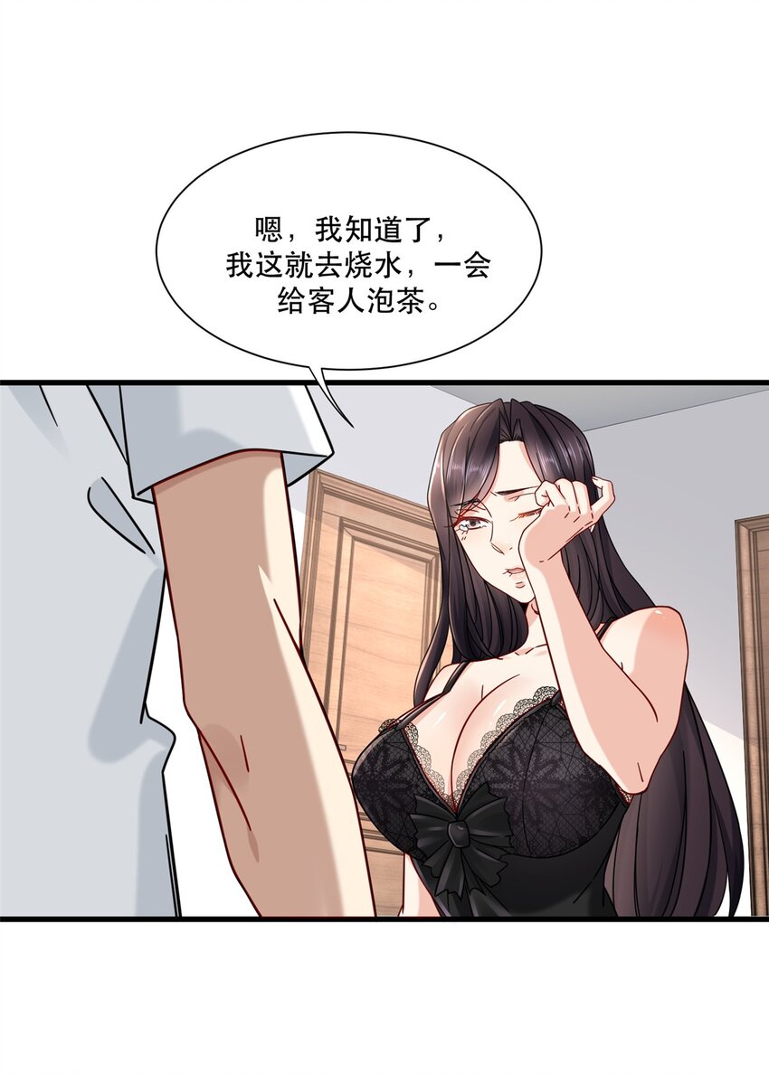 新极品全能高手漫画,31 西隐夏天龙2图