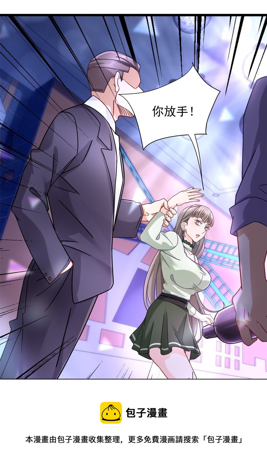 新极品全能高手漫画,20 学习之后是实践1图