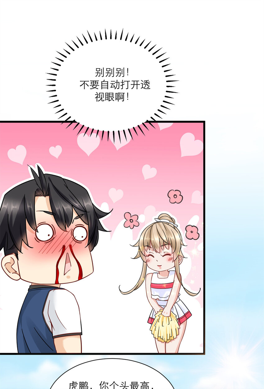 新极品全能高手漫画,17 赌注是小老婆1图